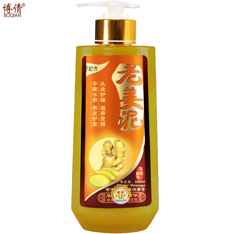 博倩老姜泥生姜疗滋养头皮按摩膏养护发清爽控油去屑舒缓止痒