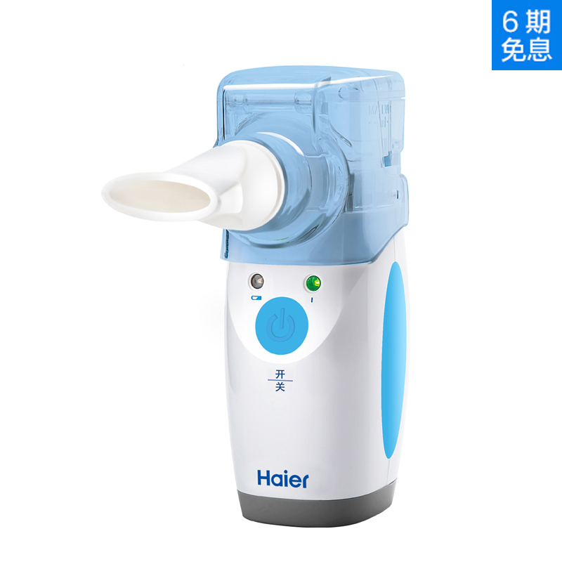 顺丰海尔手持静音儿童雾化器NB-810A 医用咳嗽哮喘家用手持雾化机