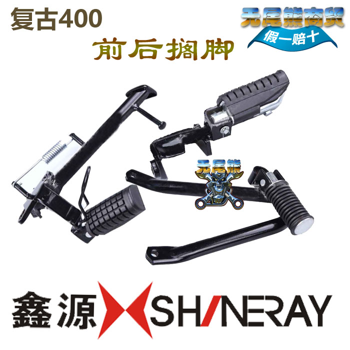 Xinyuan XY400 retro 400 stick king climber three-wheeler front and rear pedal front and rear footrest side bracket original
