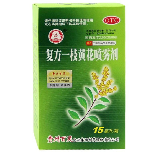 百灵鸟 复方一枝黄花喷雾剂 15ml*1瓶/盒
