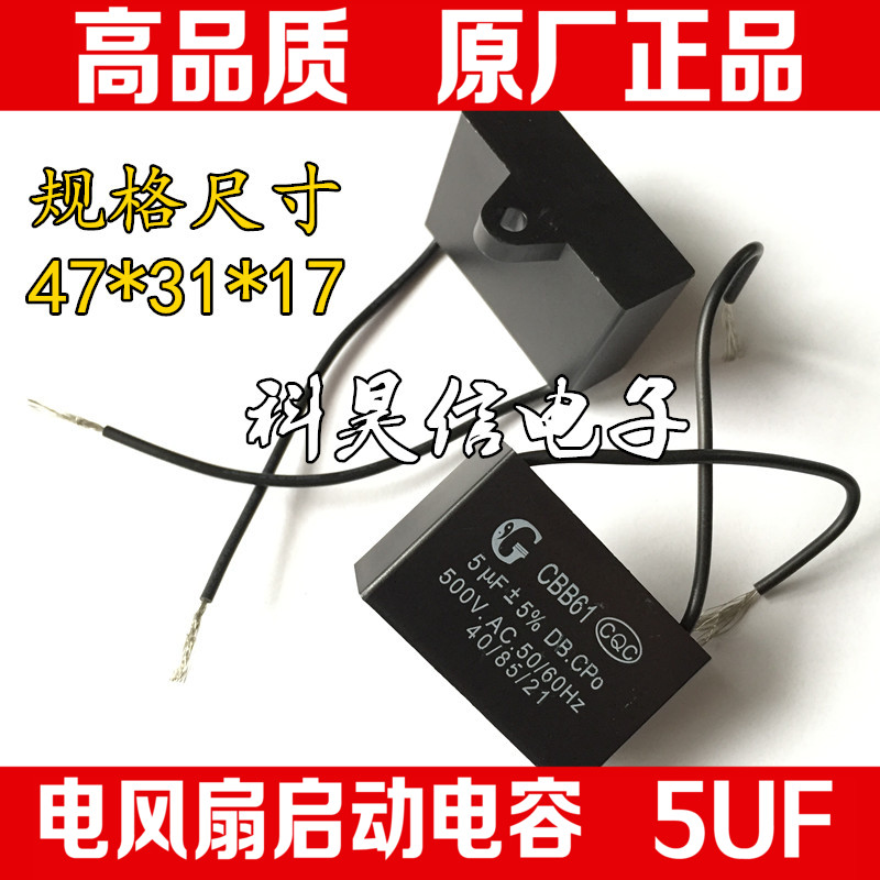CBB61 capacitor 500V 5UF fan starts capacitive smoke suction machine capacitor universal 450V5UF-Taobao