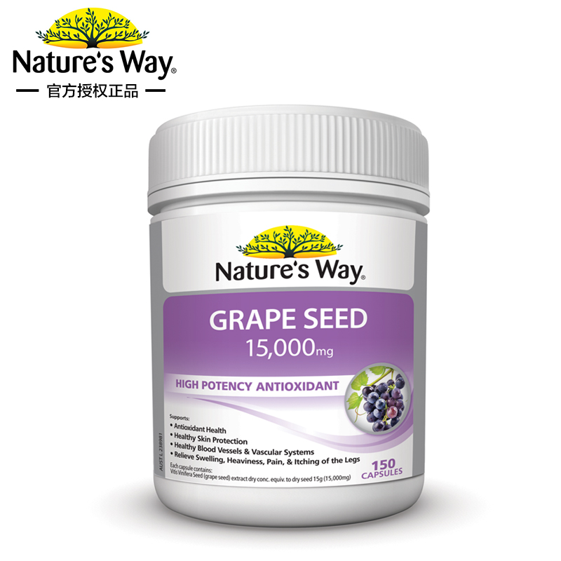 【授权正品】Nature's Way/绿之华葡萄籽胶囊150粒