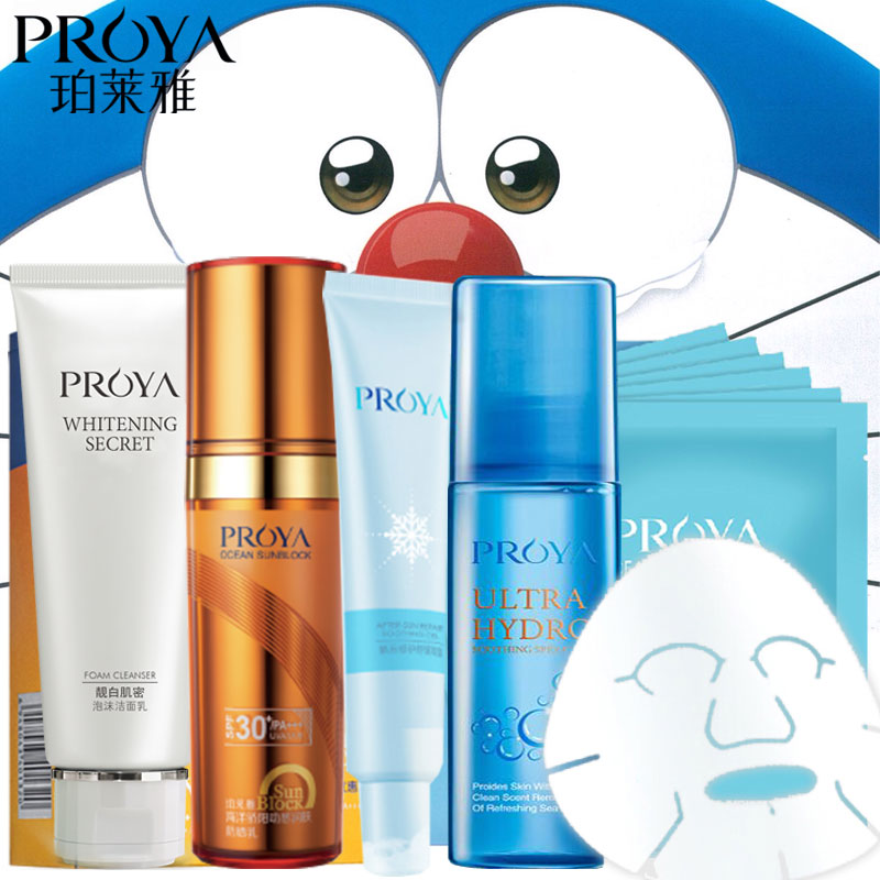 珀莱雅夏季军训大礼包高倍防晒晒后修复（洗面奶+防晒霜+面膜）