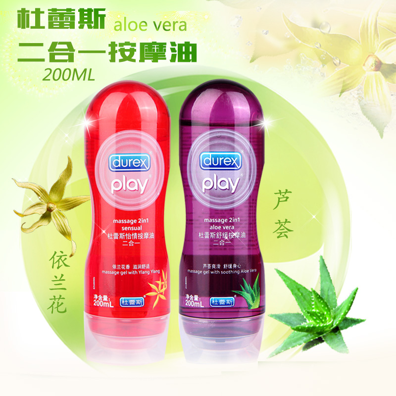 杜蕾斯舒缓怡情按摩油二合一人体润滑液成人夫妻房事情趣性用品DS