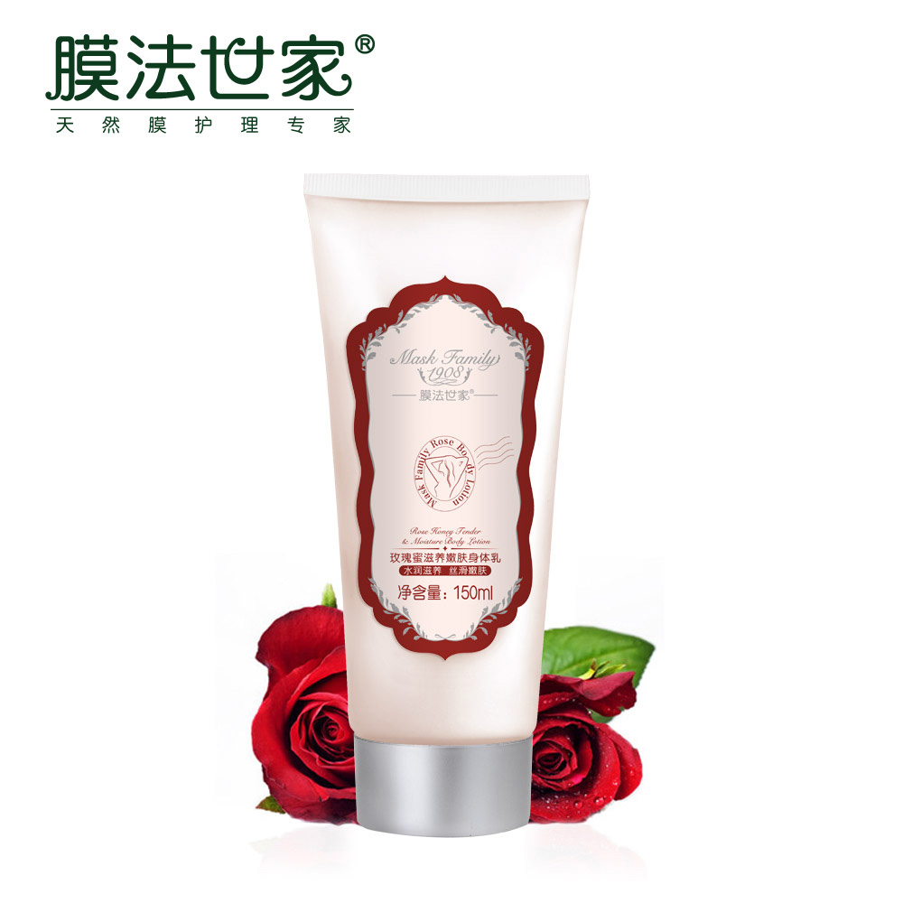 膜法世家 玫瑰蜜滋养嫩肤身体乳 150ml 身体护理嫩肤水润滋润光滑