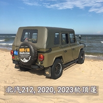 BAIC Jeep Parts Battle Flag Car Top 212 Gladiator 2023 Soft Top Carport 2020 Quick Open Car Pen Thick