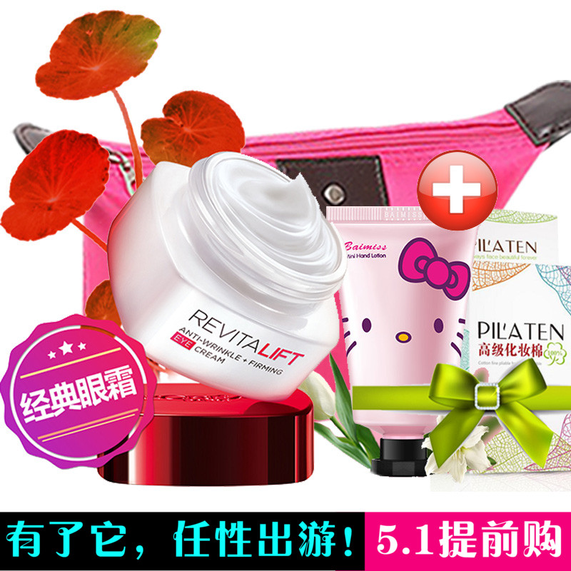 L'OREAL/欧莱雅复颜抗皱紧致滋润眼霜 护肤正品 抗皱紧致