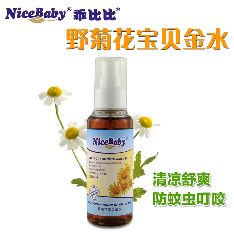 乖比比野菊花宝贝金水 清凉舒爽 舒缓蚊虫叮咬 防蚊驱蚊120ml