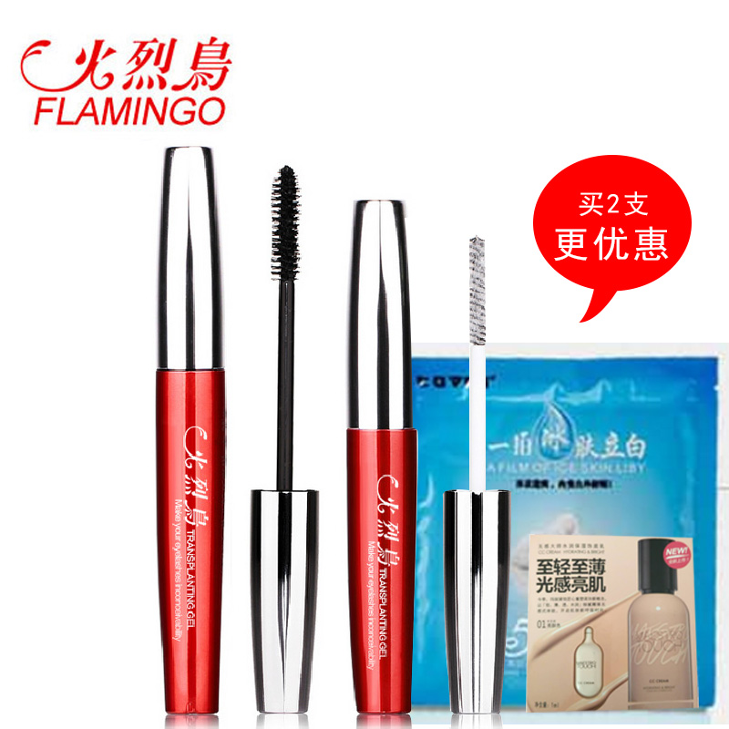 火烈鸟睫毛膏组合不可思议心跳双支自然纤长浓密卷翘防水防晕特价