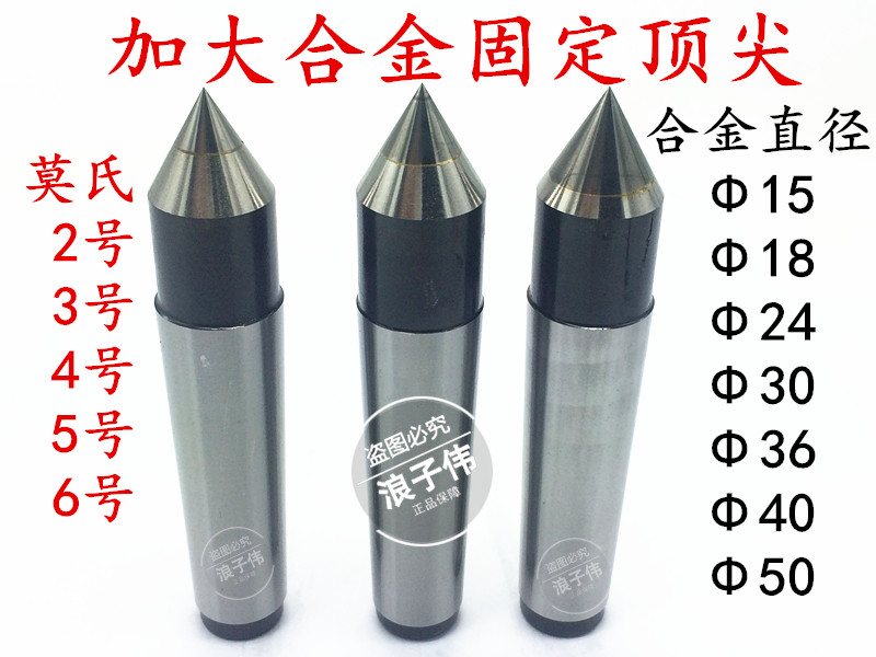 Triple Club Grinding Machine White Steel Alloy Fixing Top Small Lathe Dead Thimble Milling Machine Staying Thimble Machine Bed Accessories