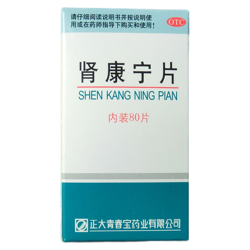 登峰 肾康宁片 80片 补脾温肾 渗湿活血 脾肾阳虚 乏力 腰膝冷痛