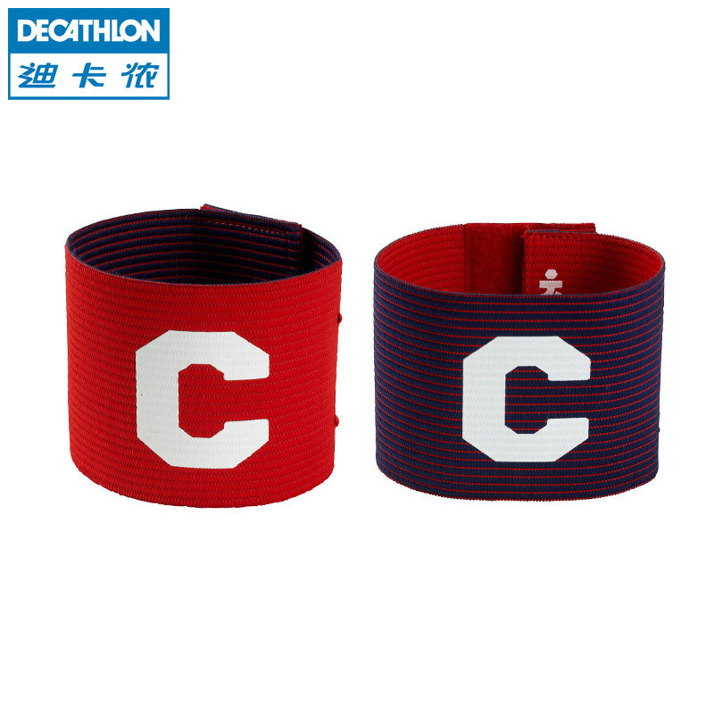 迪卡侬 队长袖标臂章 可双面使用 成人款 儿童款 足球 KIPSTA