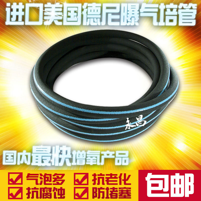 U.S. Imported Denipei Micro-Porous Nano-Aeration Tube Bottom Bubble Tube Blower Oxygen Tube Anti-Clogging
