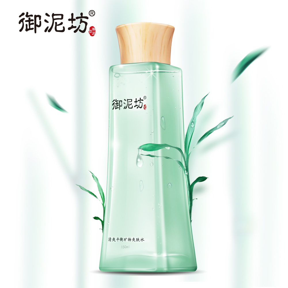 御泥坊清爽平衡矿物爽肤水150ml补水保湿清洁控油收毛孔护肤男女