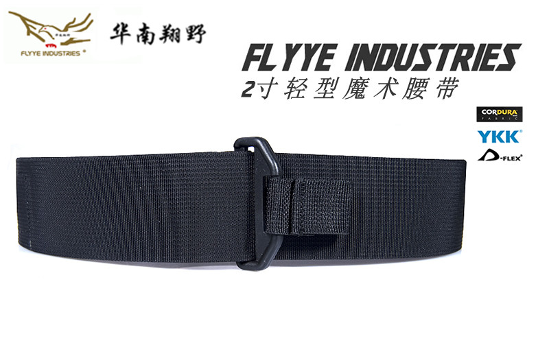 flyye Xiangye 2 inch light magic belt tactical nylon quick release outer belt waist B010