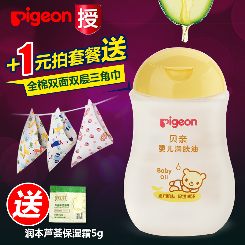 贝亲 婴儿润肤油新生儿滋润油霜露宝宝洗澡按摩触抚油200ml IA106