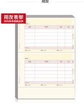 UFIDA voucher paper accounting voucher printing paper 210*127 positive A4 amount accounting voucher KPJ101-A4