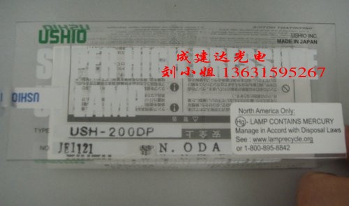 质量保证日本SP-II优秀USHIO点光源机用USH-200DP紫外线UV灯管