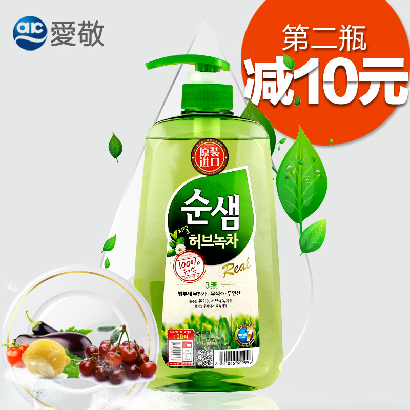 进口韩国爱敬洗洁精天然纯泉绿茶草本果蔬餐具清洁剂980ml无残留