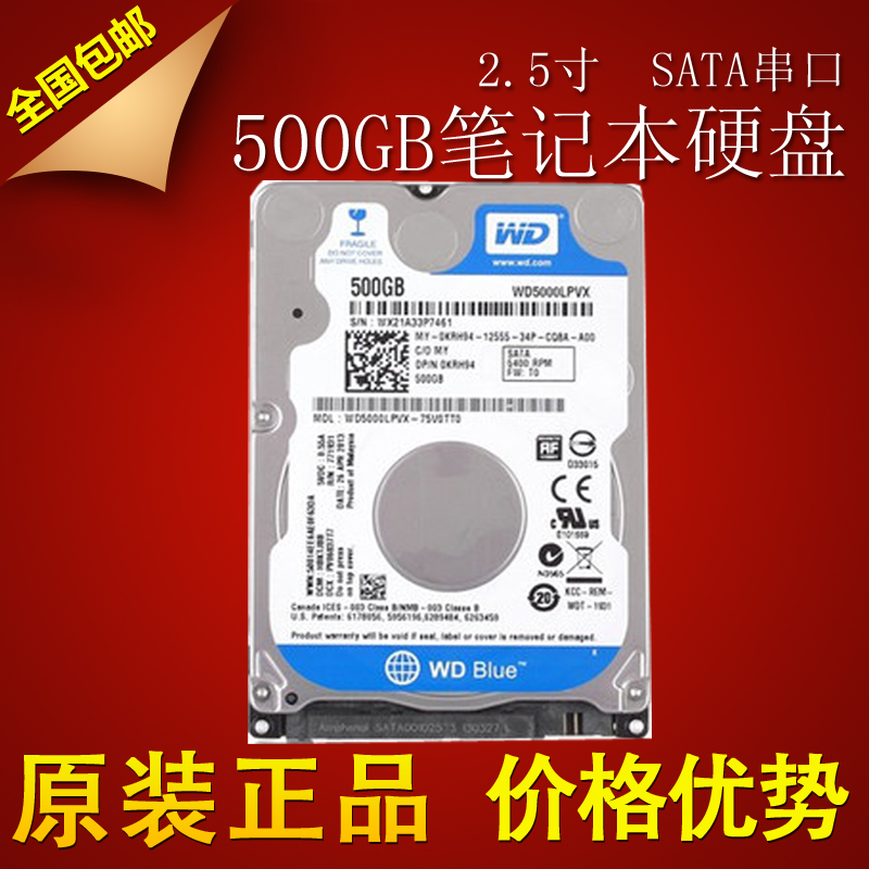 New Lenovo laptop hard drive SATA2 serial port 500G E40 E420 E430 E431 E435