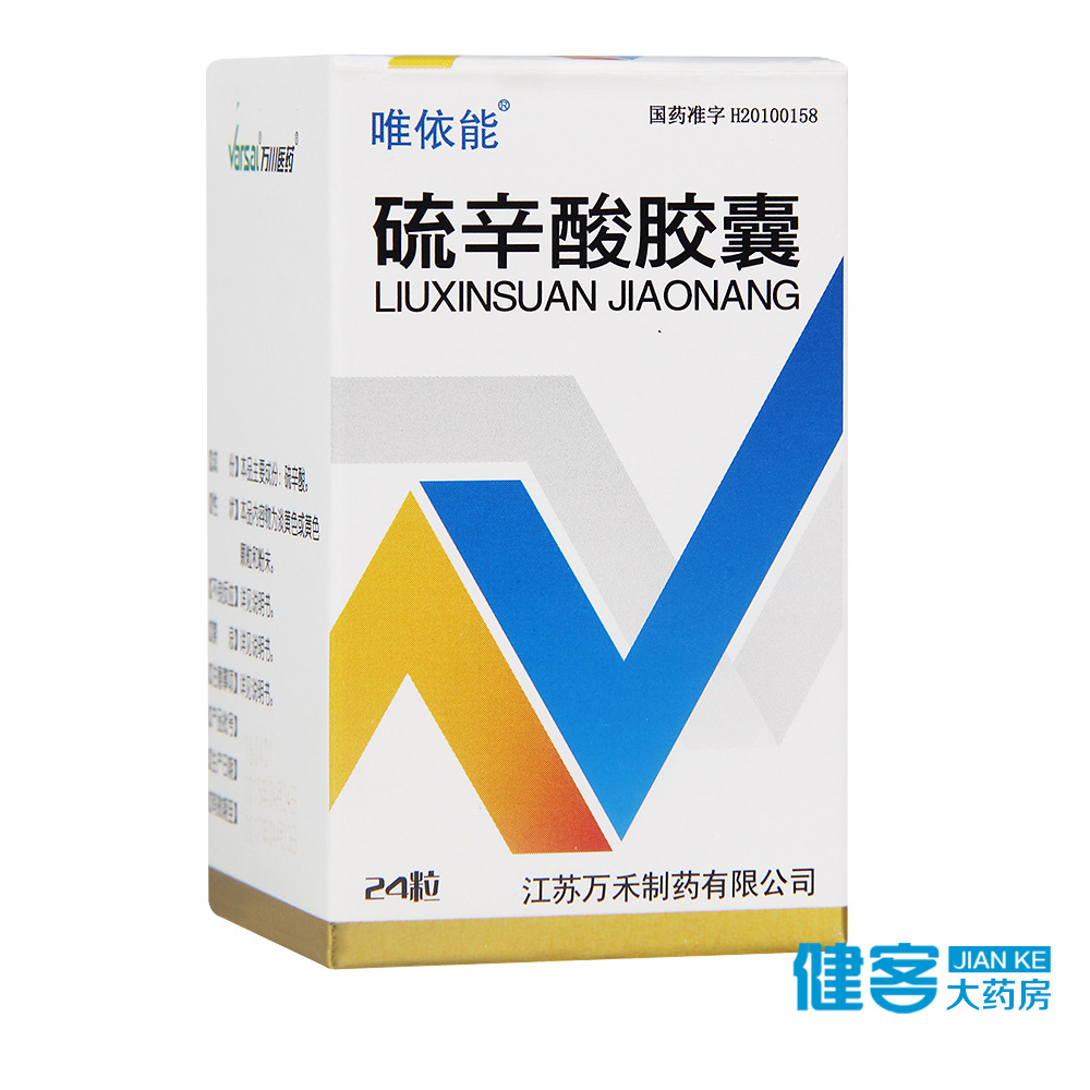 唯依能 硫辛酸胶囊 0.1g*24粒*1瓶/盒