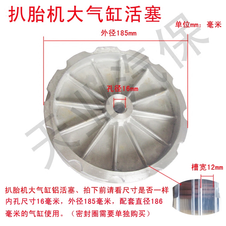 Tire Tire Accessories Big Piston (Outer diameter 186mm) ALC aluminum piston tyre remover