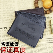 Motor Vehicle Driving License Leather Jacket Genuine Leather Driving License Package Cutting card for men and women driving license Bull Leather License Clip