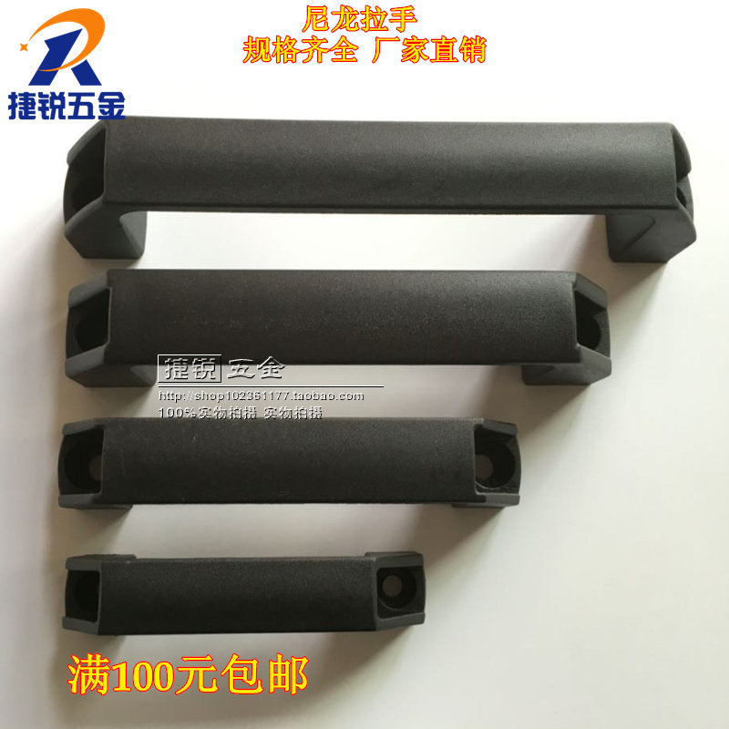Nylon black square handle plastic handle electric case handle cabinet door handle hole distance 90120150180