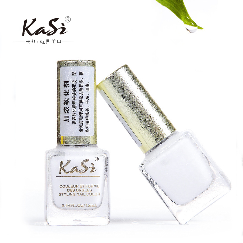 KaSi死皮软化剂15ml 美甲软化指甲去死皮修手护理修手指甲工具