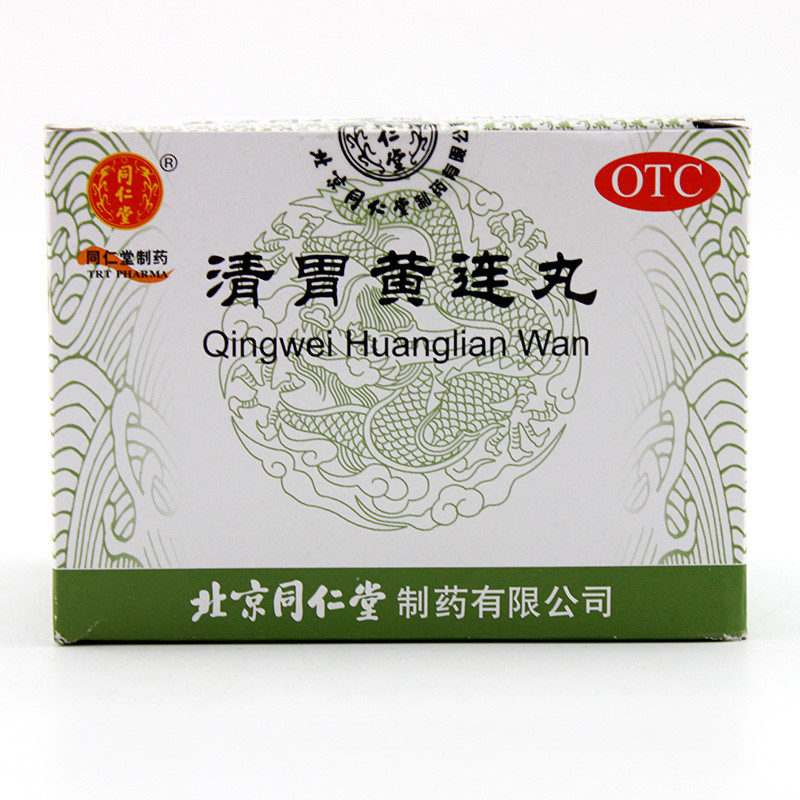 同仁堂 清胃黄连丸 6g*12袋/盒  消肿口臭咽喉肿痛