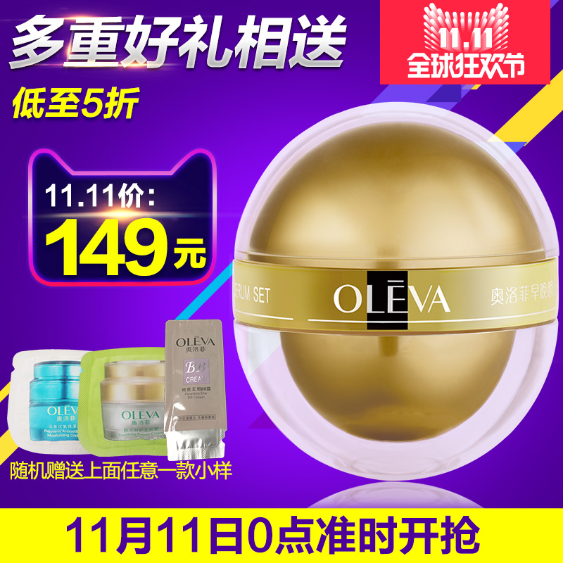 奥洛菲金润早晚眼部精华眼霜女60ml淡化黑眼圈眼袋去细纹紧致提拉
