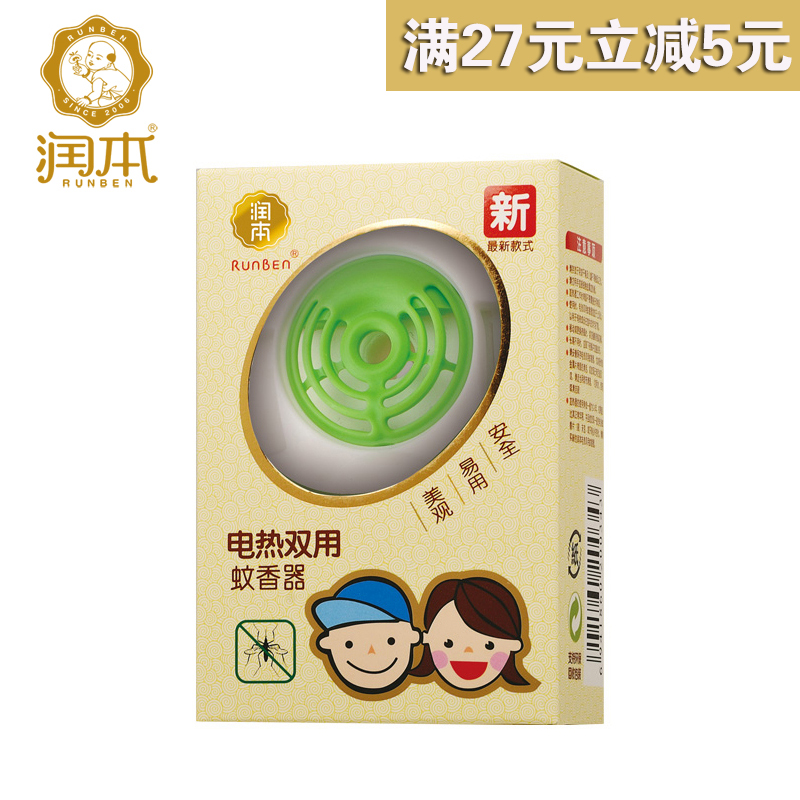 润本 电热双用蚊香器 (蚊香片和蚊香液两用)