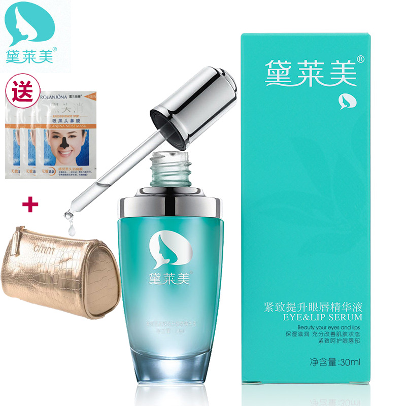黛莱美紧致提升眼唇精华液30ml保湿滋润改善皱纹松弛眼霜眼部护理