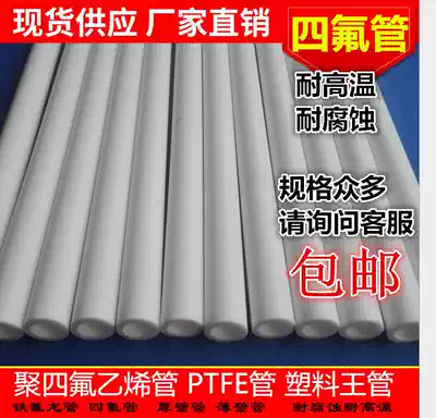 PTFE bushing 78*64 80*60 85*70 85*75 90*70 90*75 Teflon sleeve tube