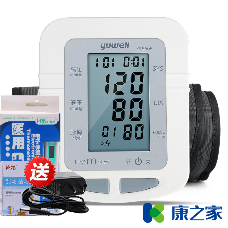 鱼跃高精准血压测量仪家用电子血压计YE660上臂式医用血压表鱼越