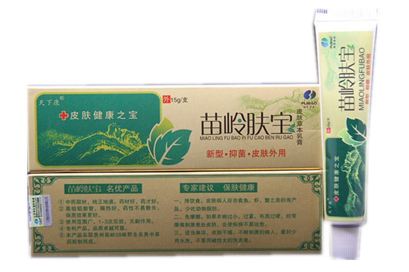 正品5送1买10送3 江西苗岭肤宝抑菌乳膏 天下康苗岭肤宝抑菌软膏