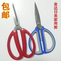 Jinda Japanese and American scissors thread cutting seam scissors Stainless steel scissors Household daily scissors Clothing scissors cloth scissors