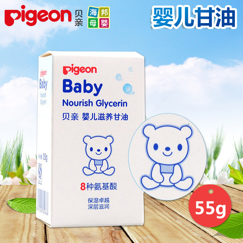 贝亲婴儿滋养甘油润肤露/霜/BB油保湿滋润护肤品IA132/IA44