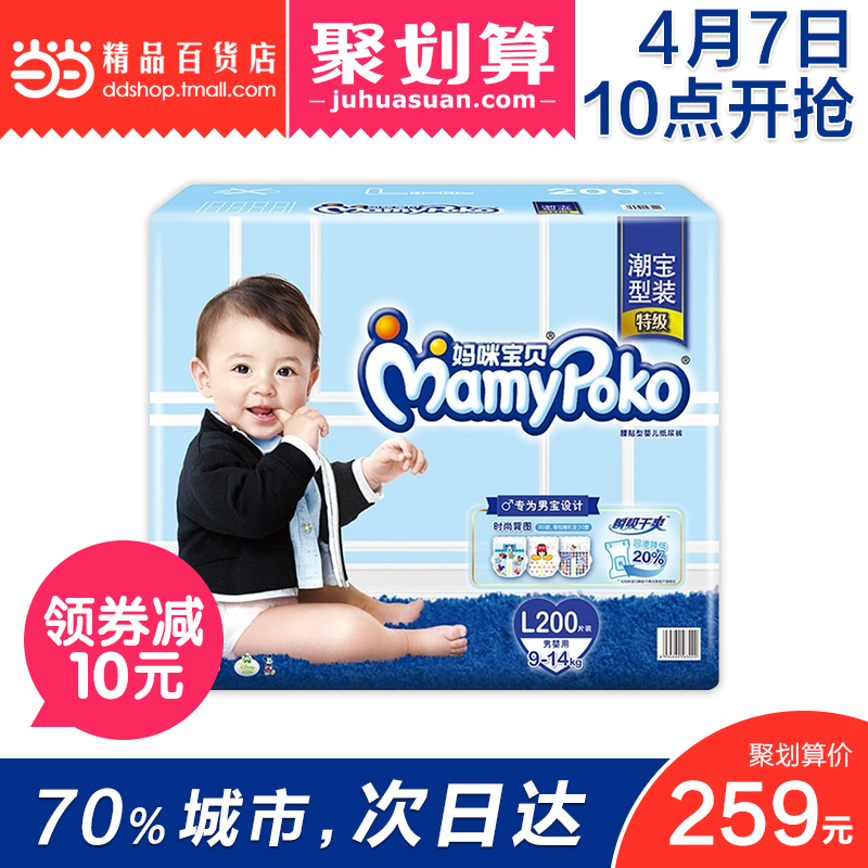 当当网百货 妈咪宝贝瞬吸干爽纸尿裤L200片男 尿不湿 箱装 9-14kg
