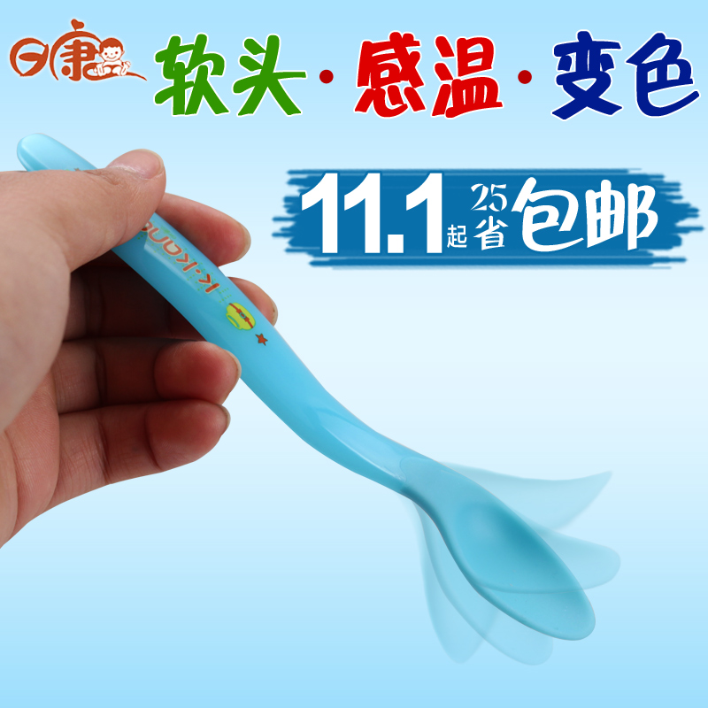 日康婴儿感温变色勺子新生儿调羹宝宝喂饭匙汤勺软头辅食用品餐具