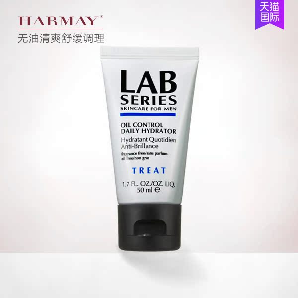 LAB SERIES 朗仕 男士控油保湿乳液 50ml 清爽无油 紧致收缩毛孔