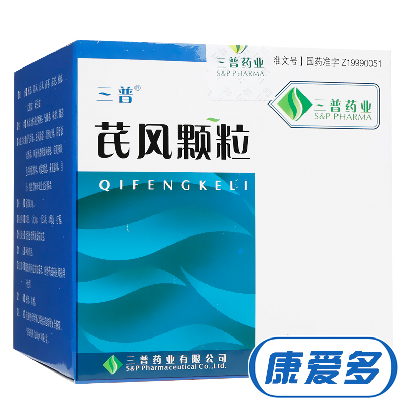 三普 芪风颗粒 10g*10袋/盒