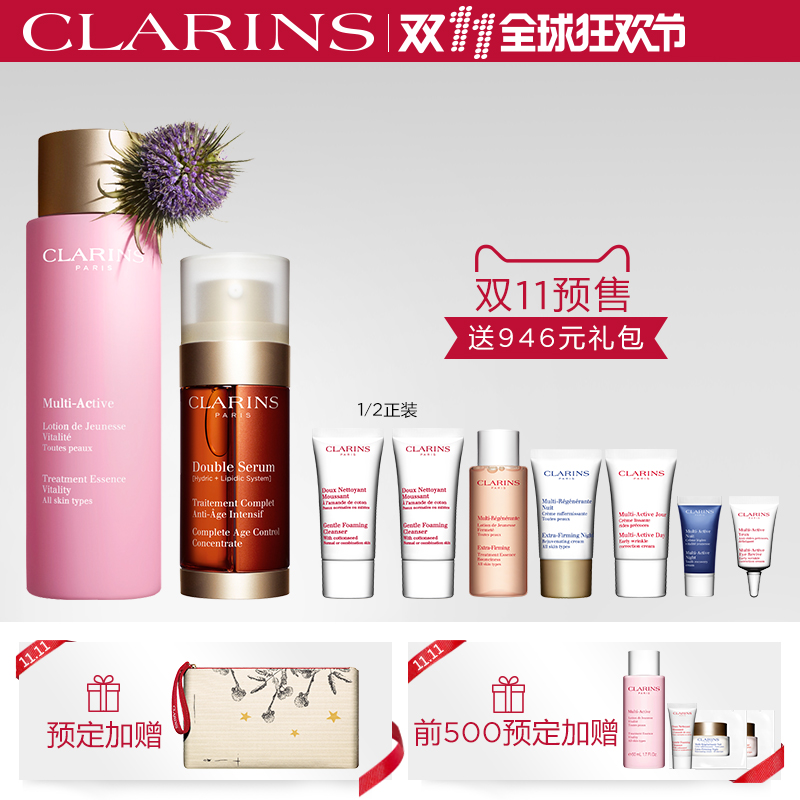 【11-11预售】娇韵诗双萃赋活套装 黄金双瓶+青春水 保湿补水抗皱