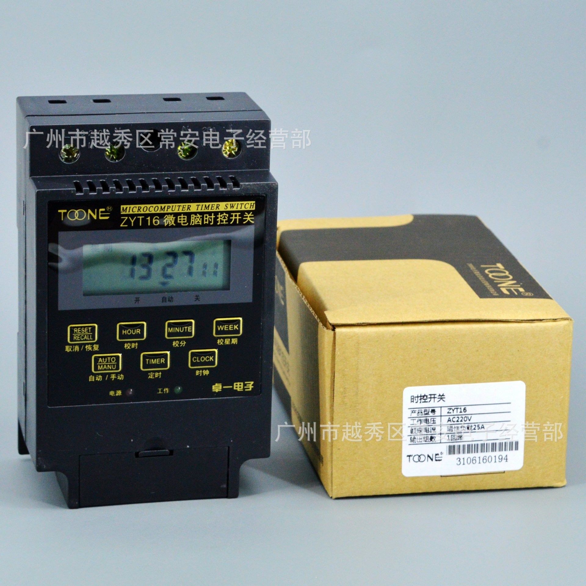 Shanghai Zhuoyi Time-control switch timer ZYT16 KG316T 16 times Switch day or week