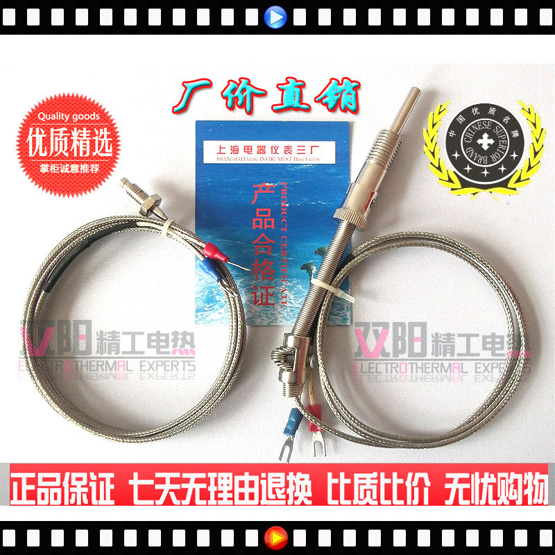 Thermocouple screw spring type K E PT100 type shielded line WRNT temperature sensor monitor thermometry wire