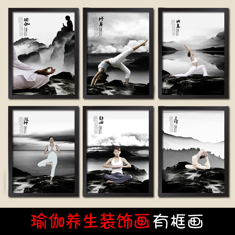 瑜伽养生馆装饰画学校健康塑身壁画健身SPA美容院纤体挂画有框画