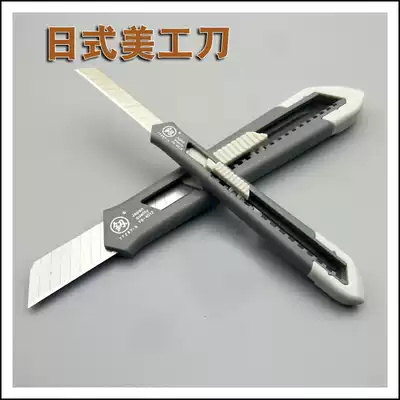 Fukuoka Japanese utility knife wall paper knife knife blade sharp FO-4013
