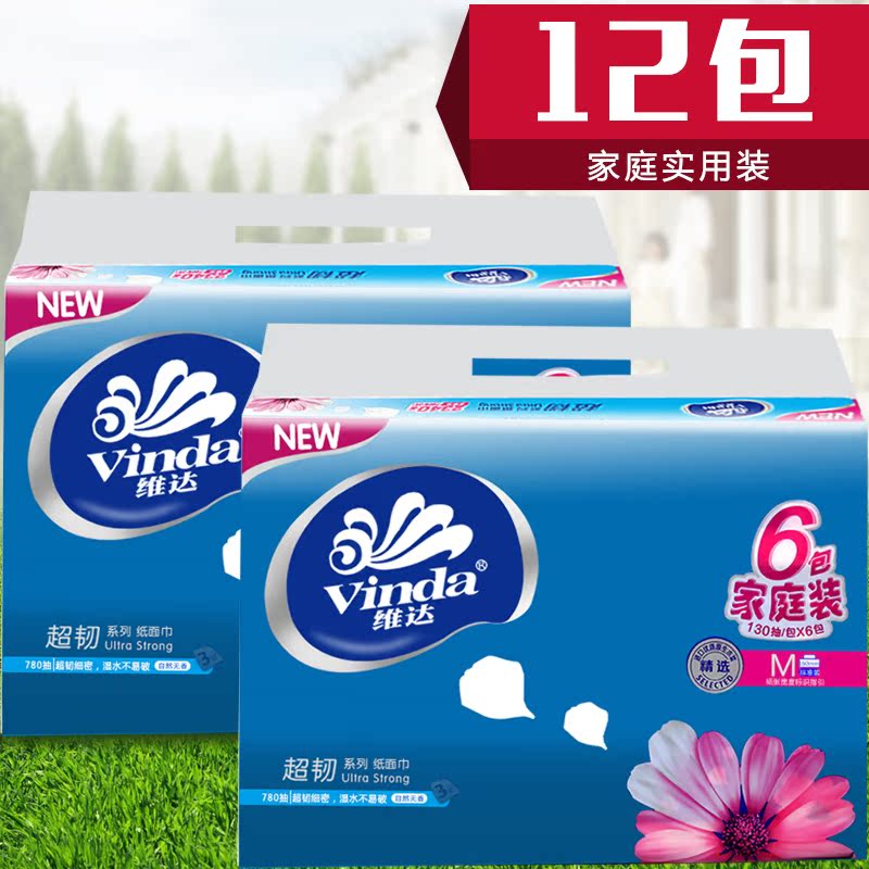 维达抽纸面巾纸超韧3层卫生纸巾（标准装）130抽x6包×2提V2252