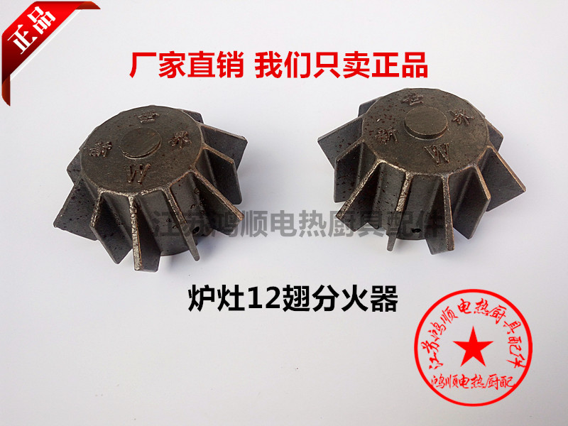 Wuxi Oil Stove Heater Distributor Aircraft Head Head Head Head Head Accessories Diesel Big Boiler Stove Accessories