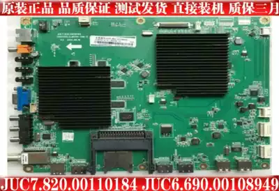 New JUC7 820 00110184 JUC6 690 00108949 adapts the 49Q1R 55Q1R